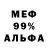 Меф мука ORlGINAL95