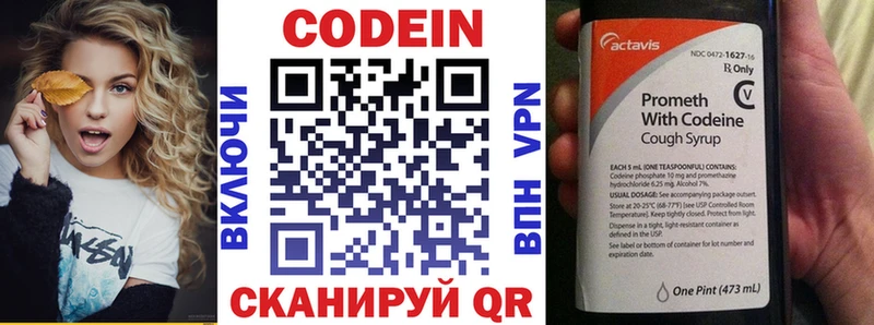 Кодеиновый сироп Lean напиток Lean (лин)  Чехов 