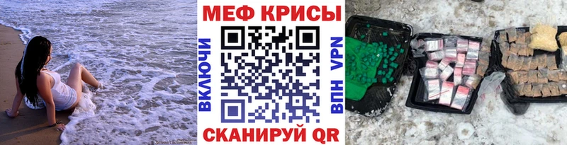как найти закладки  Чехов  Мефедрон кристаллы 